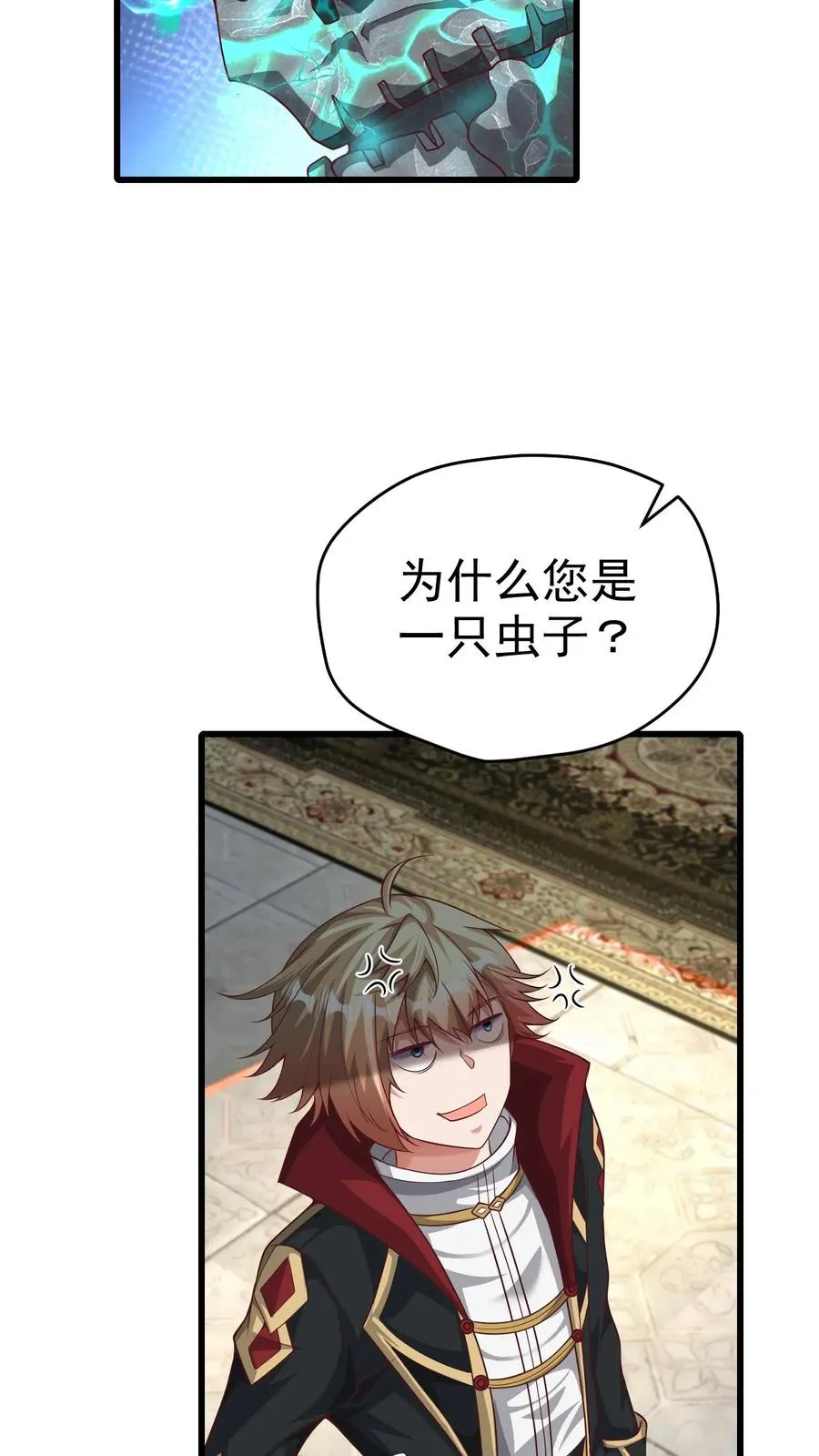 第45话 撒拉肯·灰烬9
