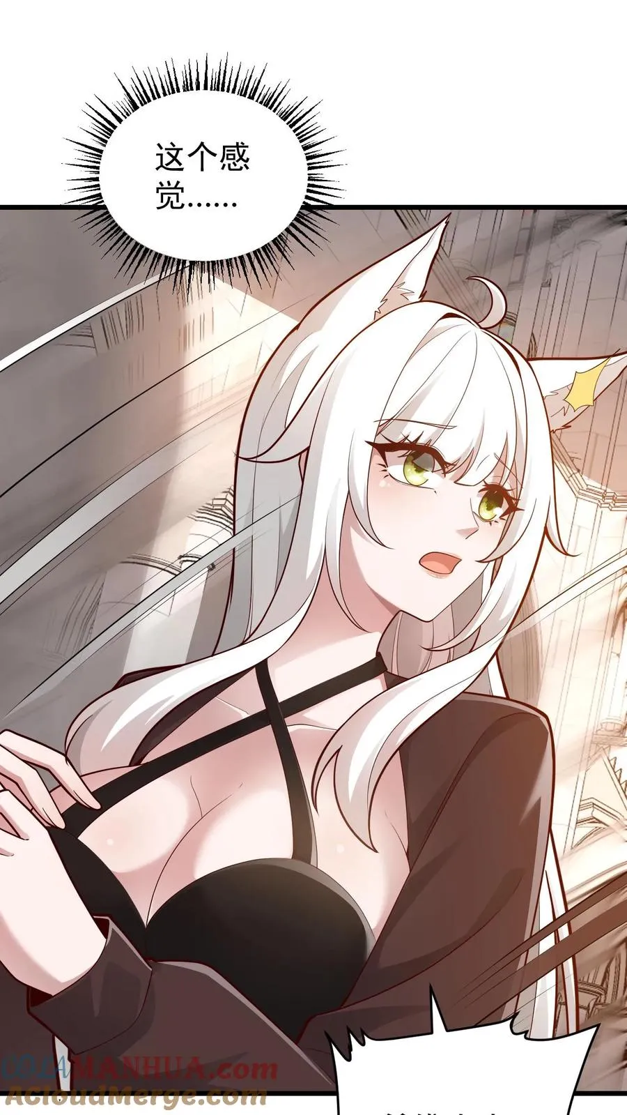 第149话 砍错了27