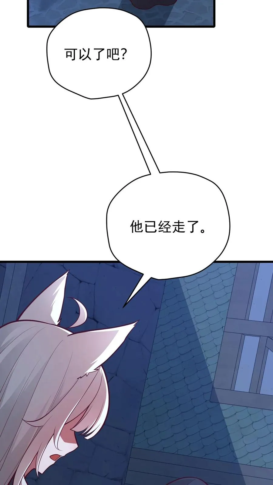 第140话 神秘的若伊17