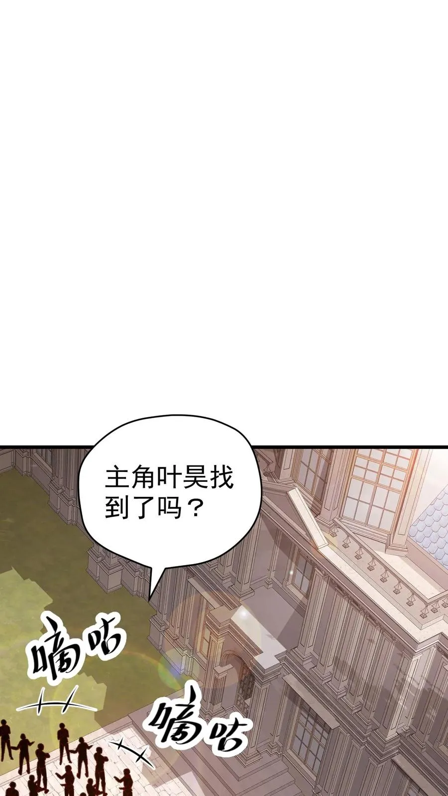 第50话 无法修正的世界线27