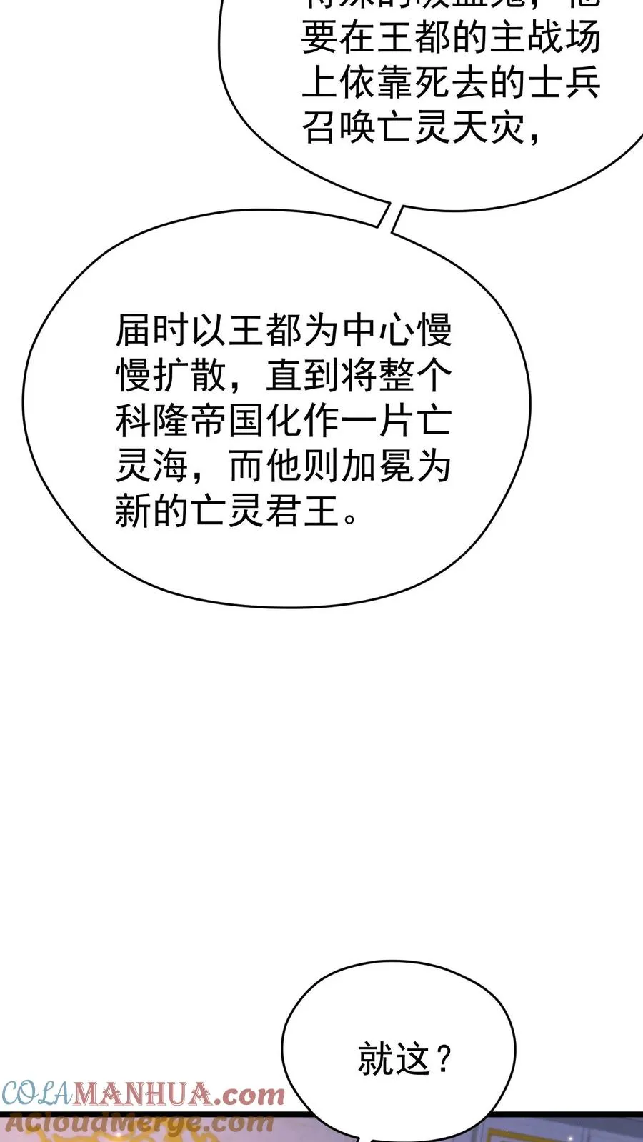 第107话 杀死叶昊30