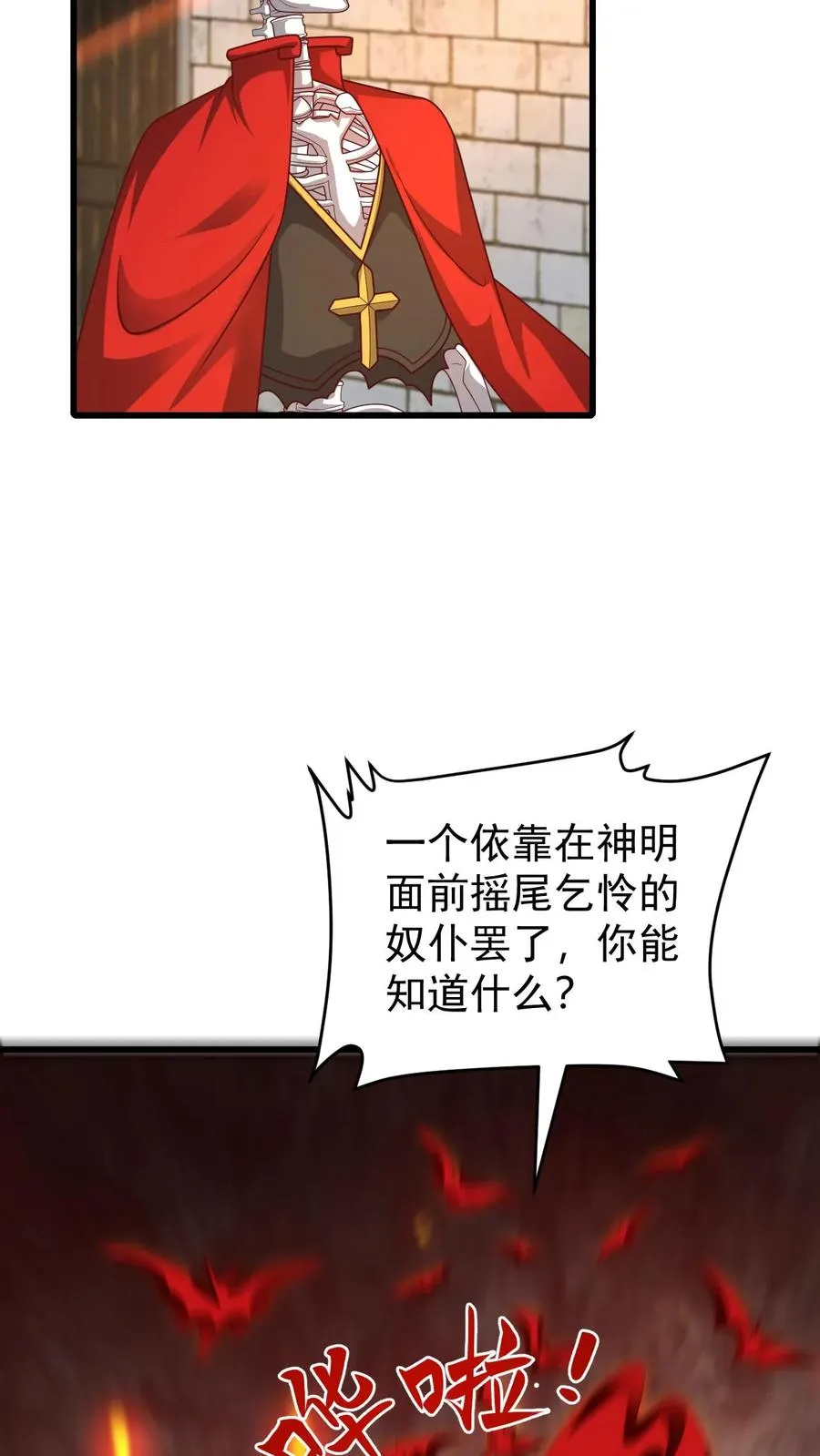 第124话 绝佳观战位33