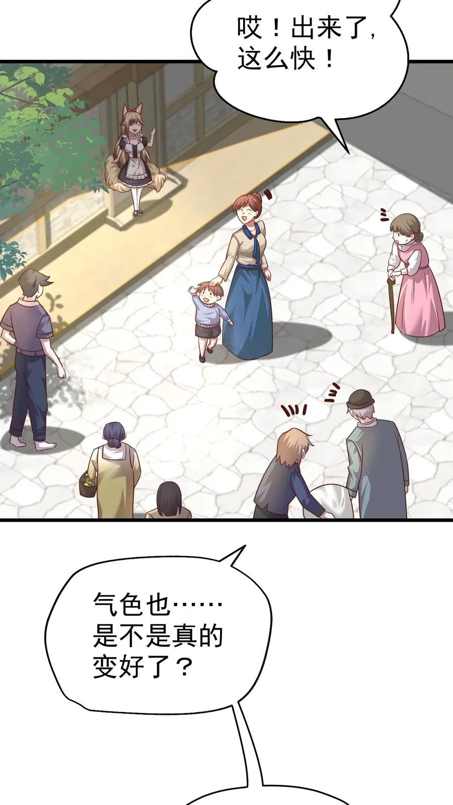 第49话 洛莉的小医馆15
