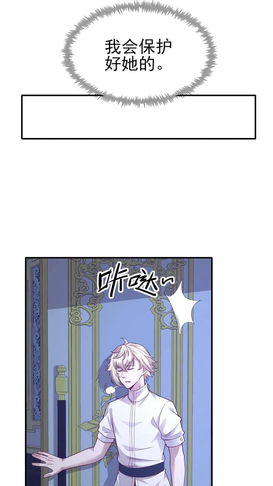 第48话 洛莉觉醒19