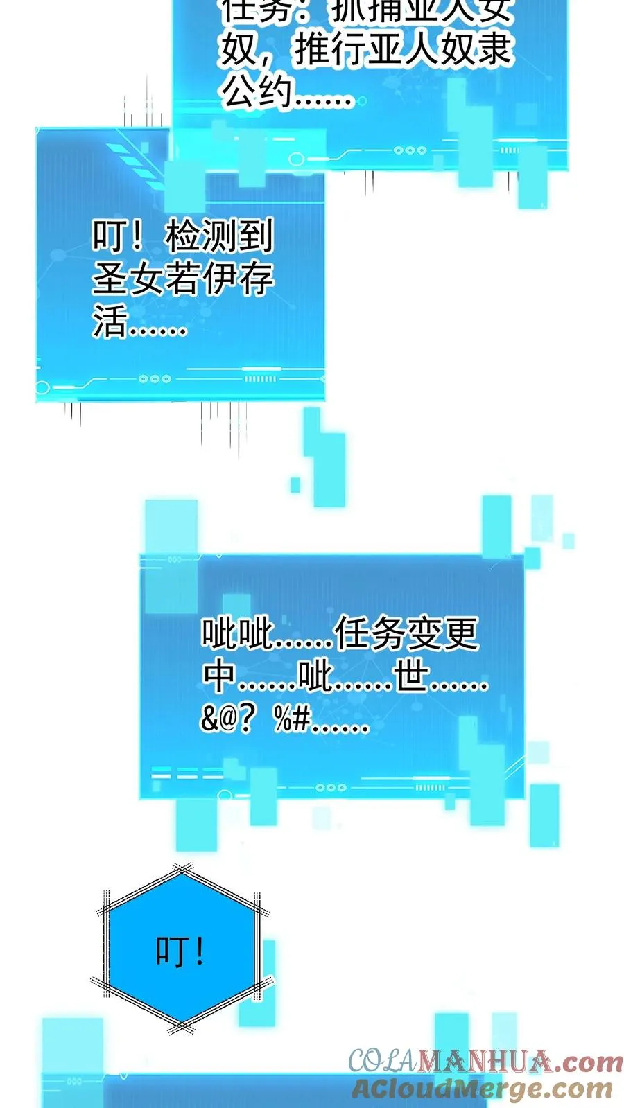 第72话 死劫24