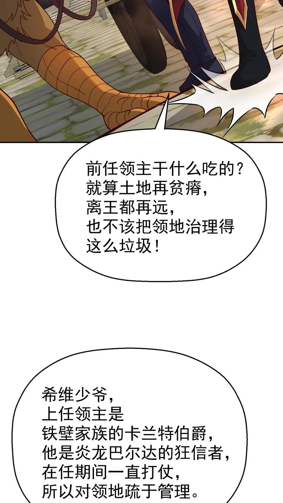 第4话 晨光镇29