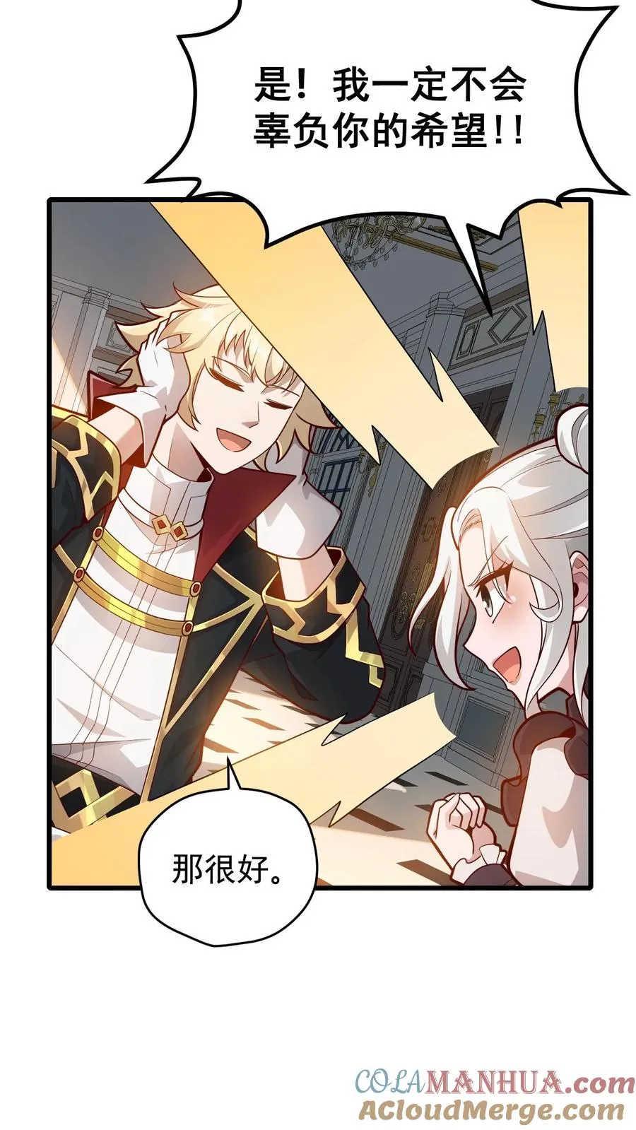 第144话 妮娜觉醒28