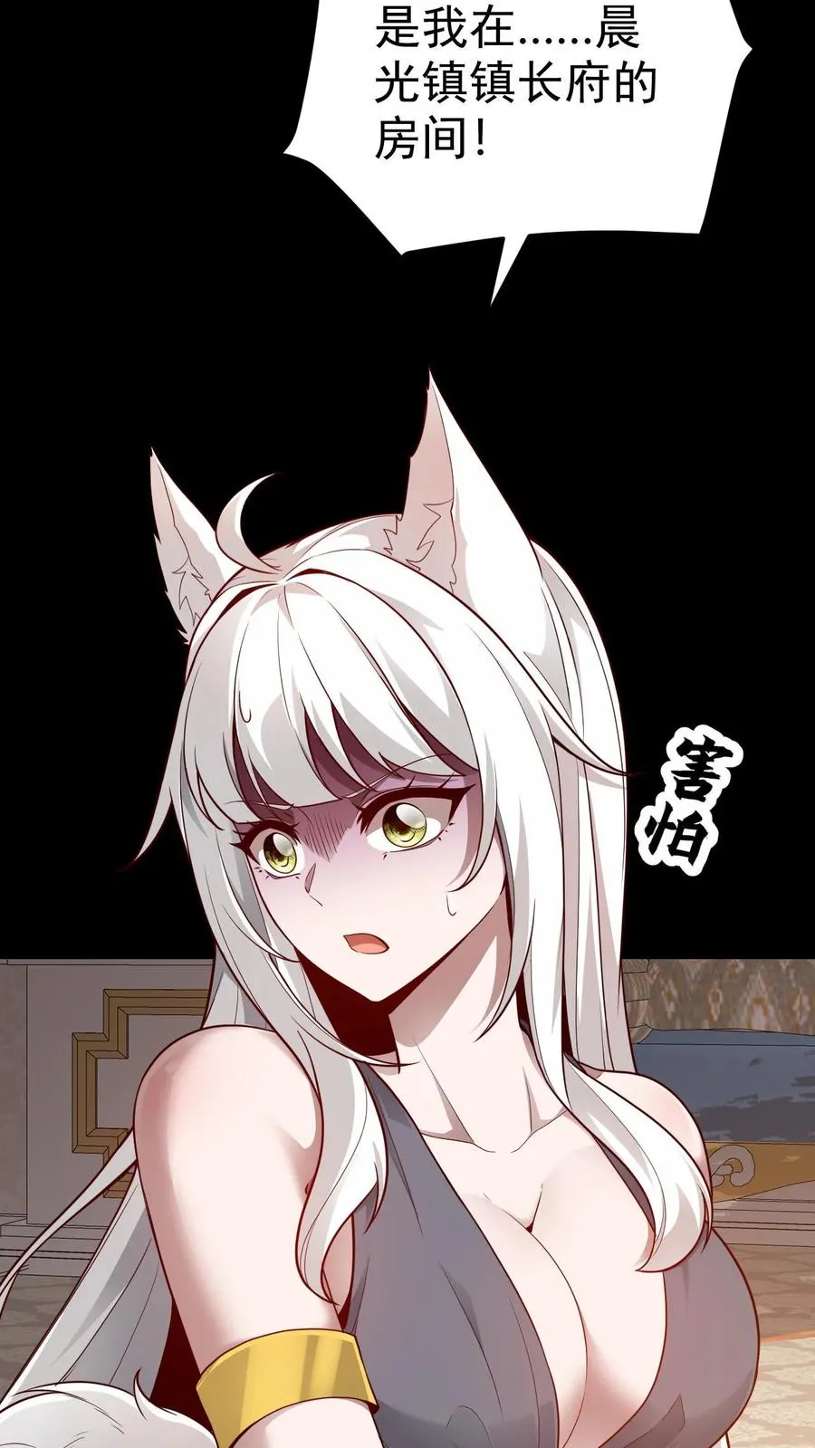 第54话 黑暗中的危险19