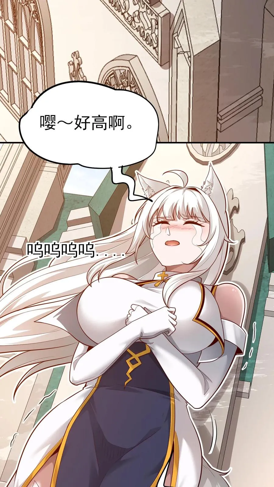 第69话 颤抖的若伊31