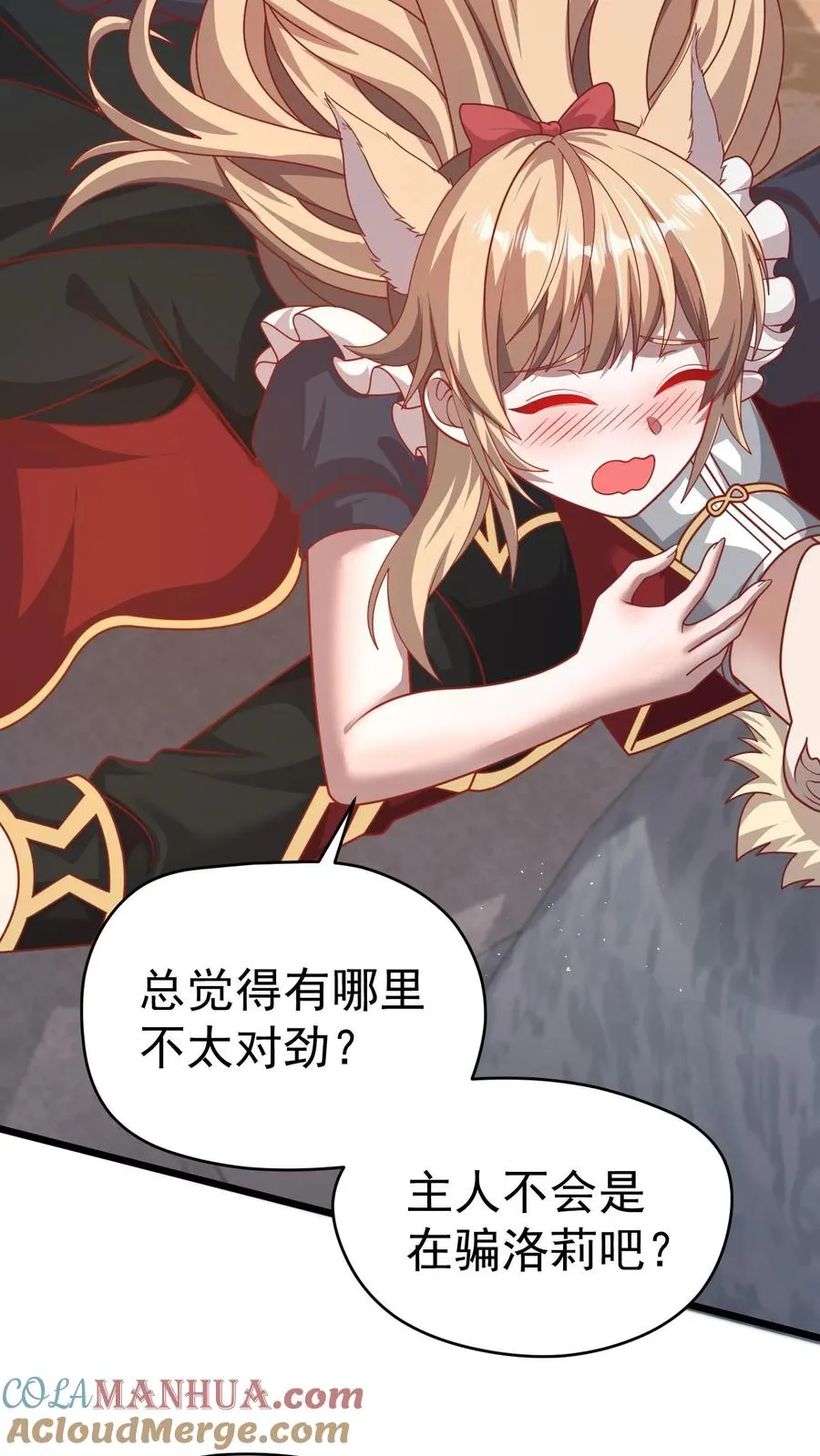 第91话 秘密合作6