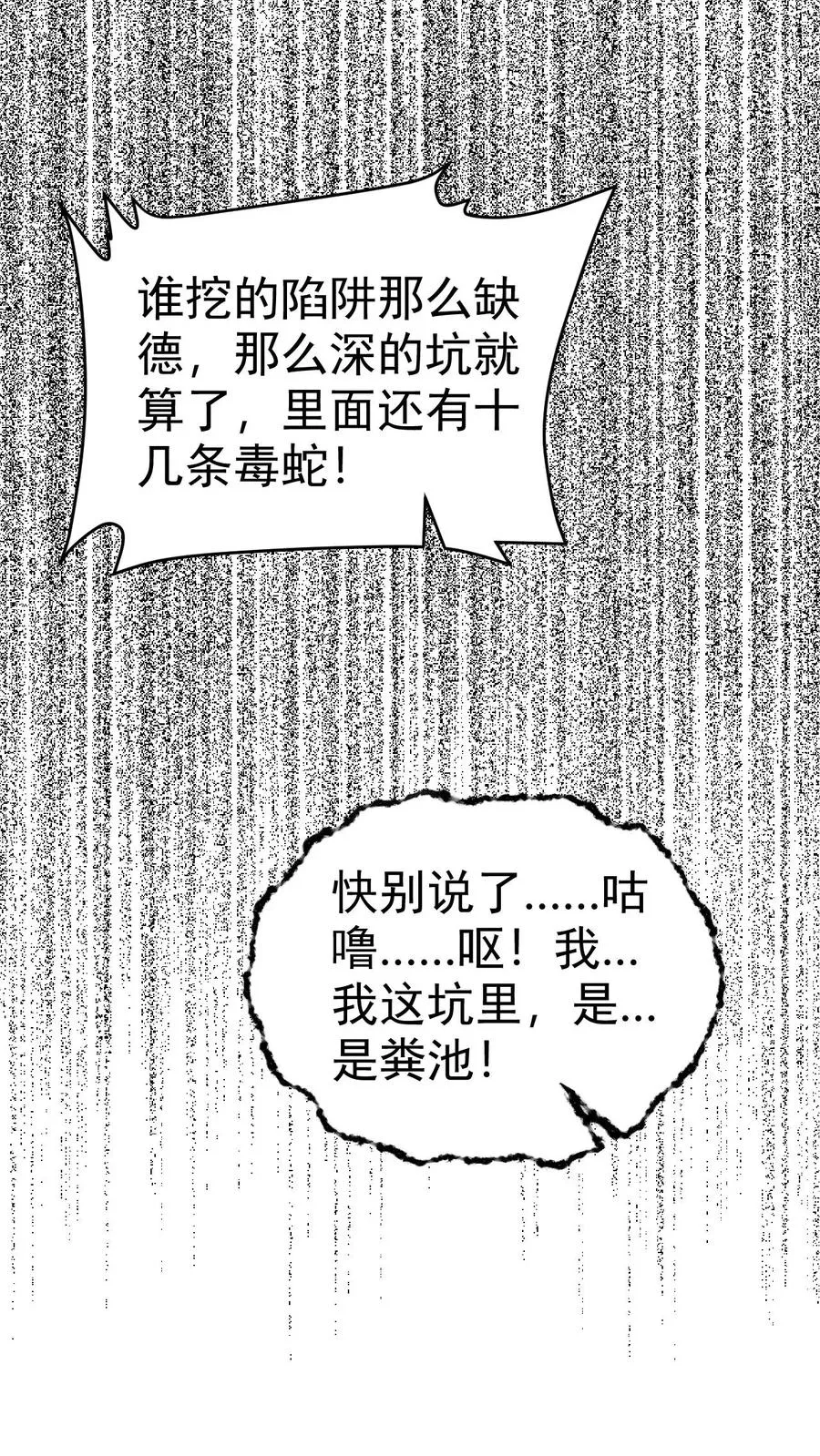 第59话 主动出击23