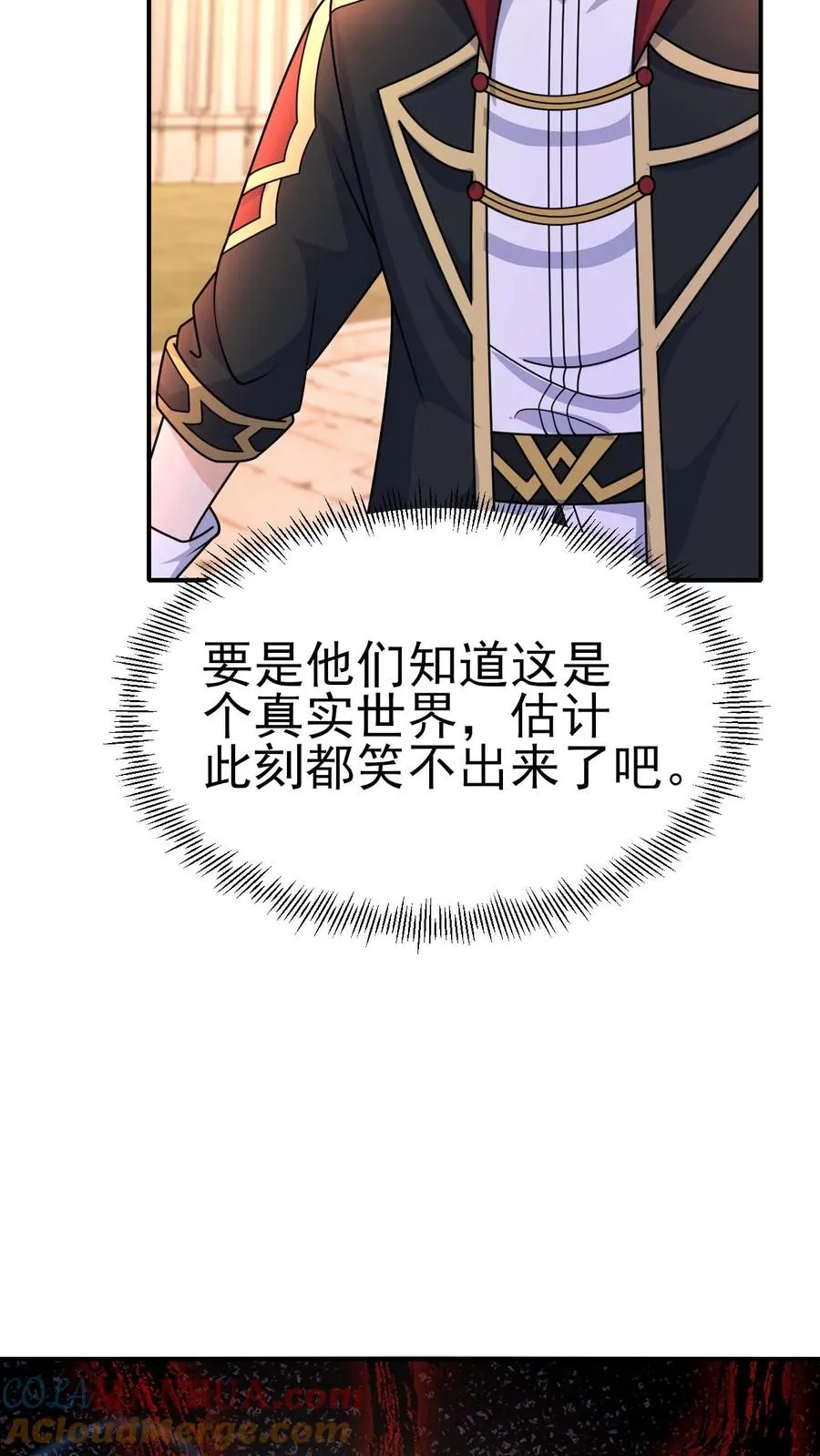 第10话 打脸主角4