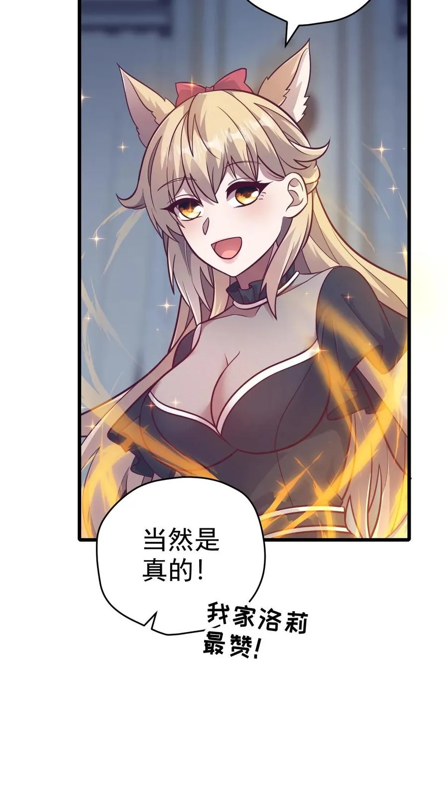第70话 王都的密信5