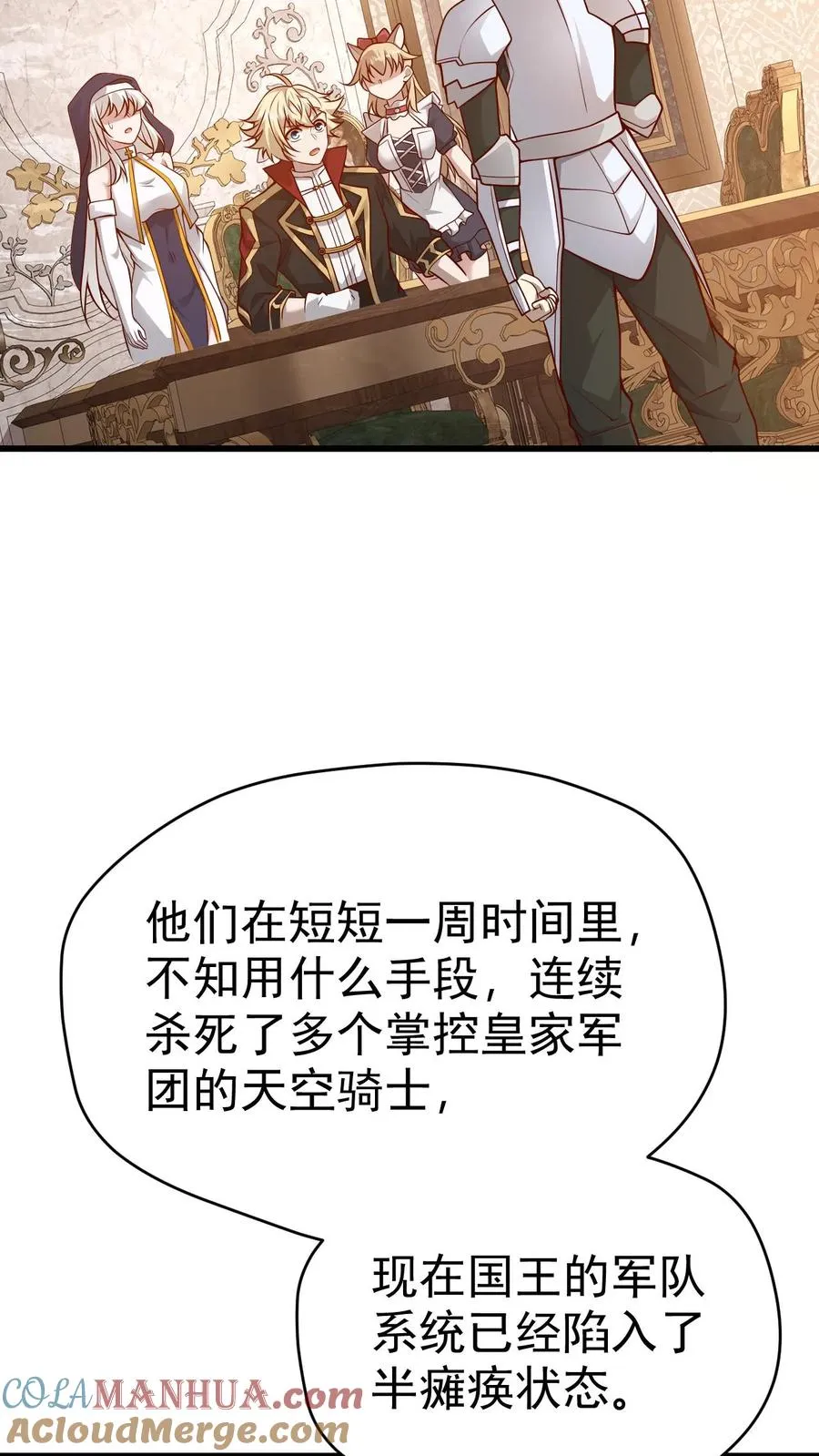 第71话 乐园计划8