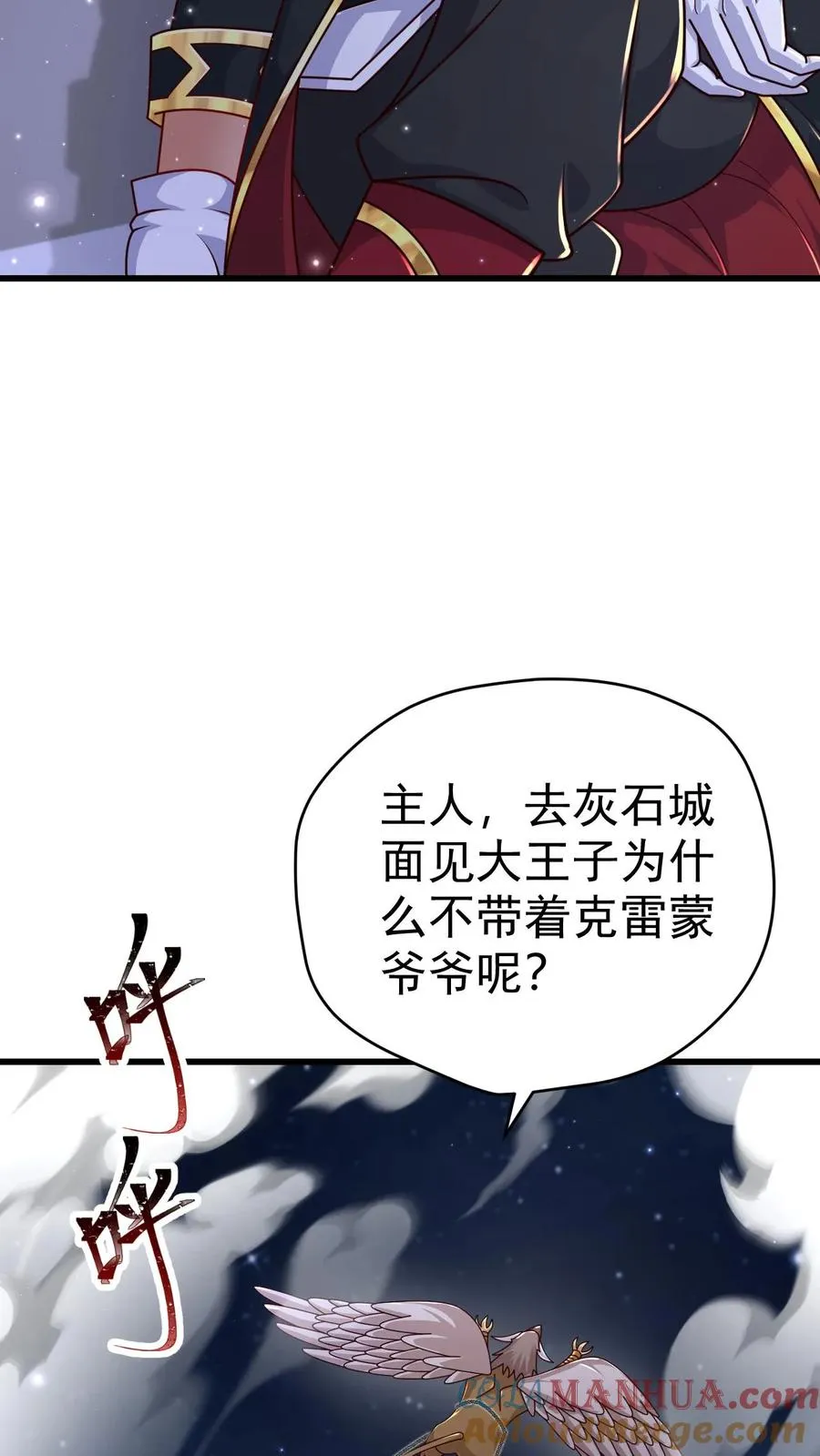 第75话 热闹的灰石城24