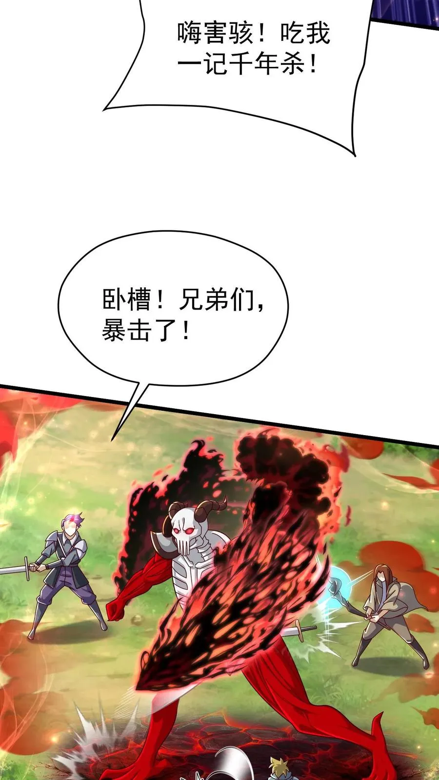 第103话 恶魔大君21