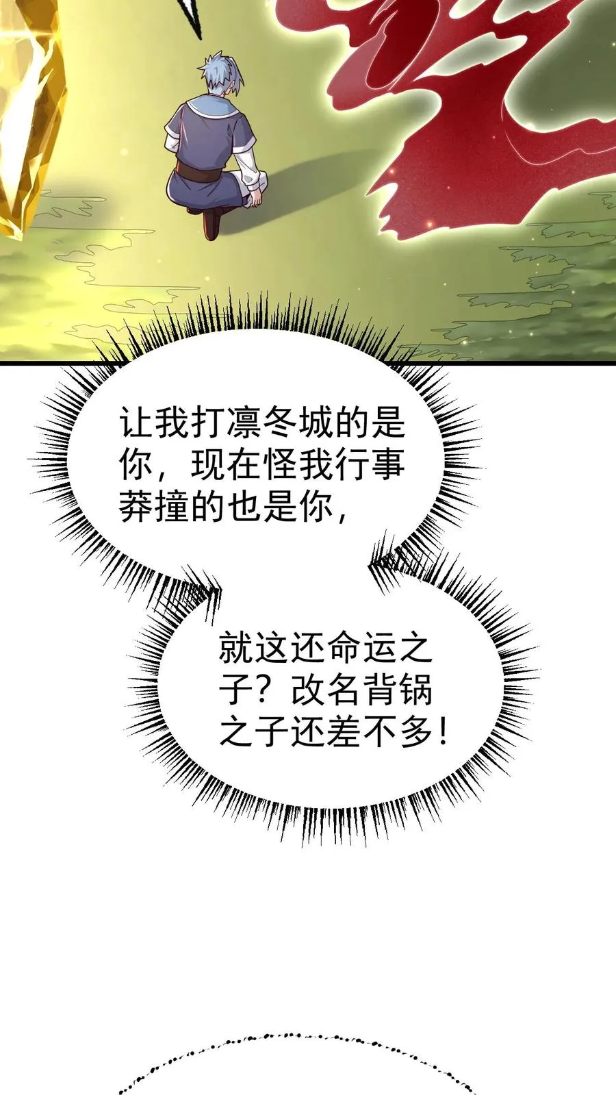 第66话 玩家们的新任务32