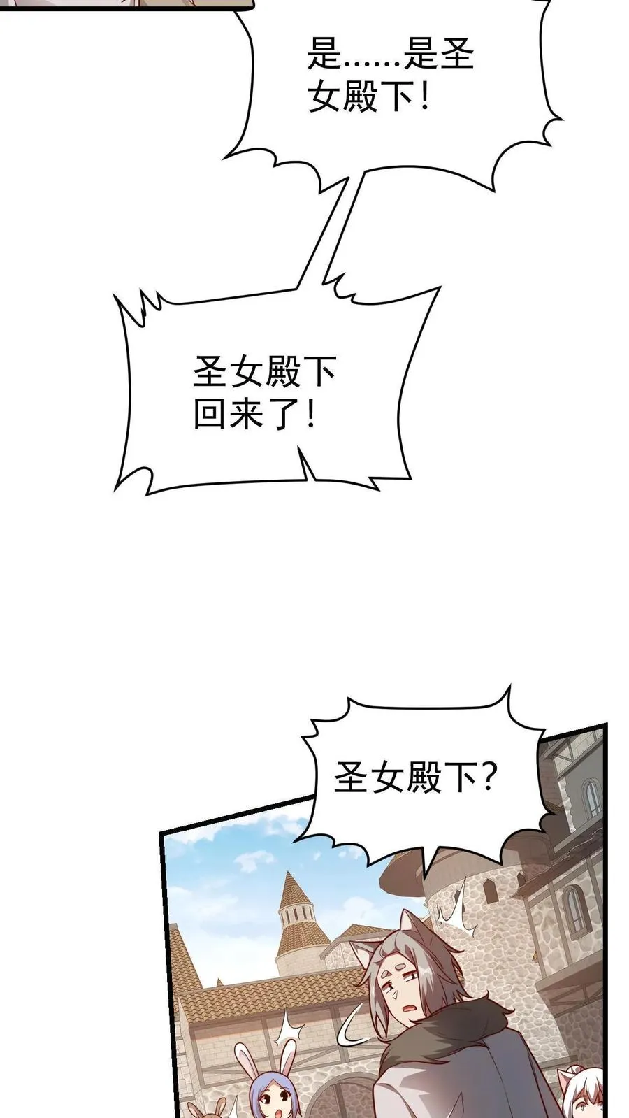 第74话 圣女归来35