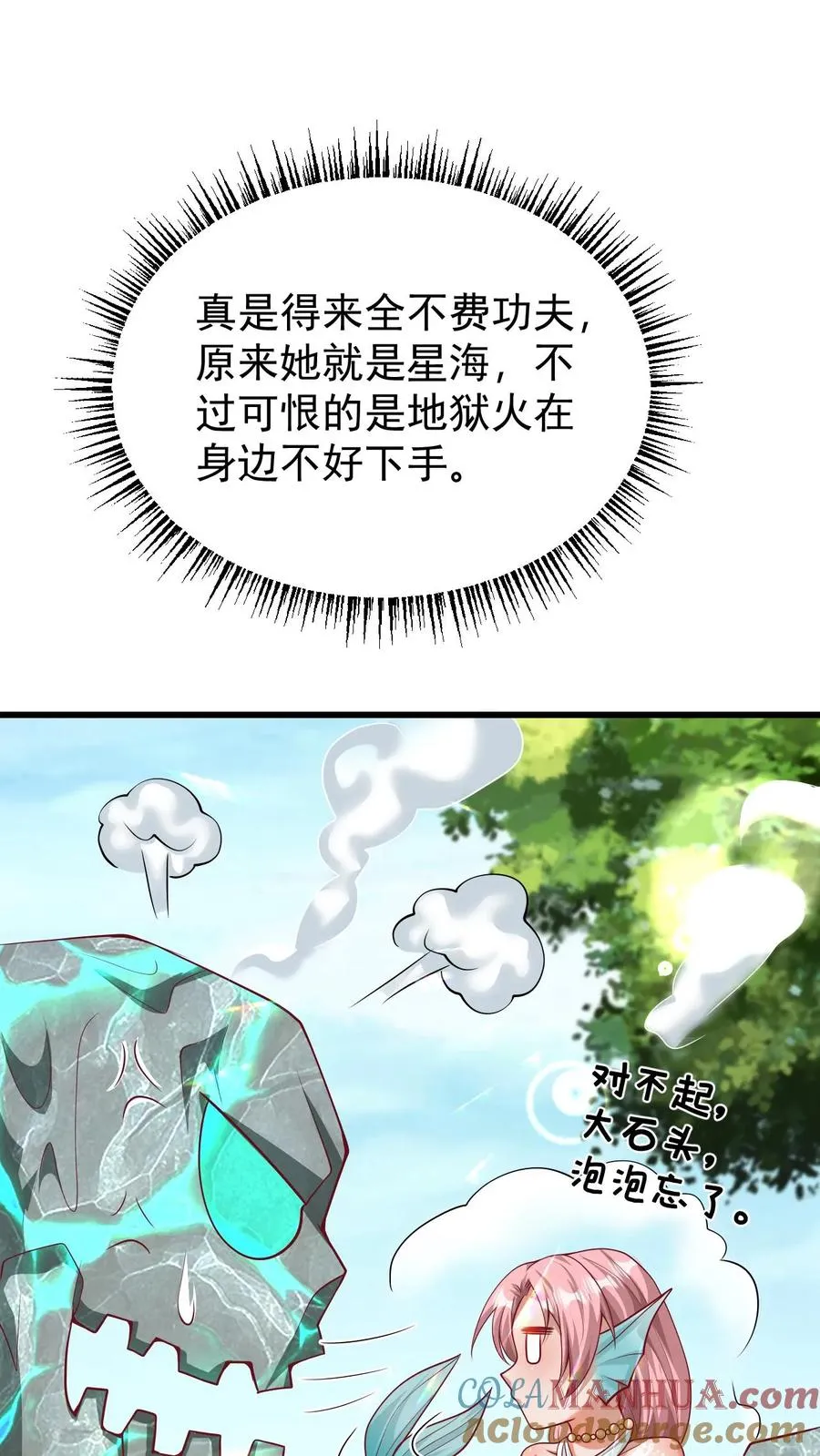 第114话 我就是女仆多34