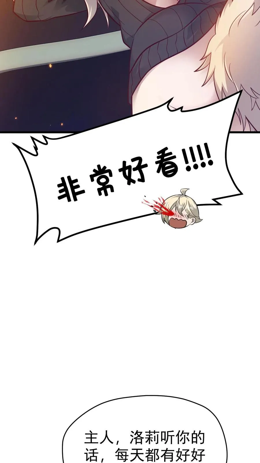 第70话 王都的密信11