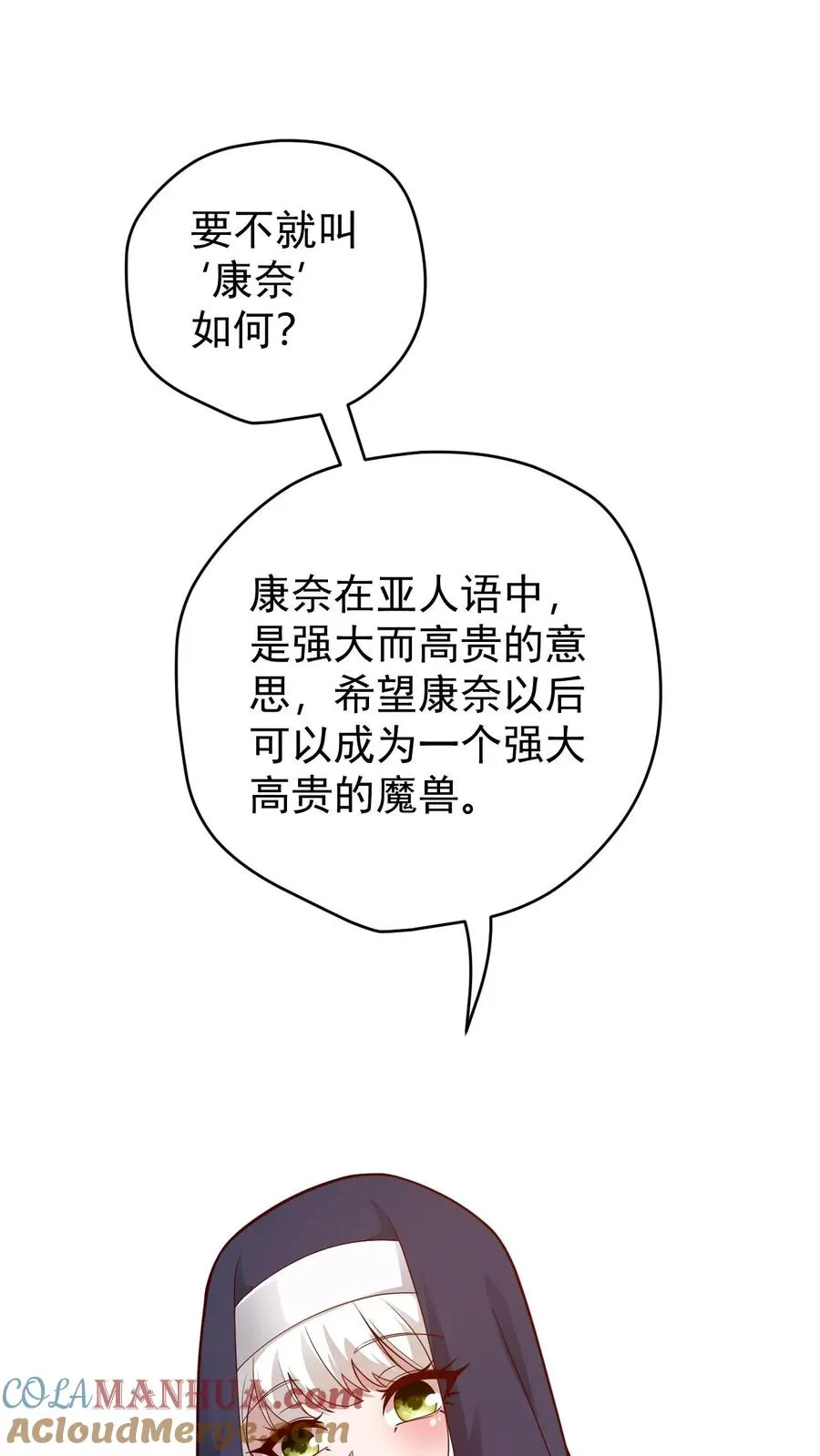 第97话 叛逆的玩家20