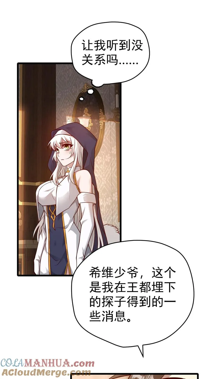 第71话 乐园计划30