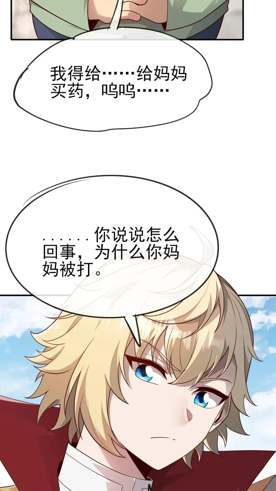 第36话 布顿家族25