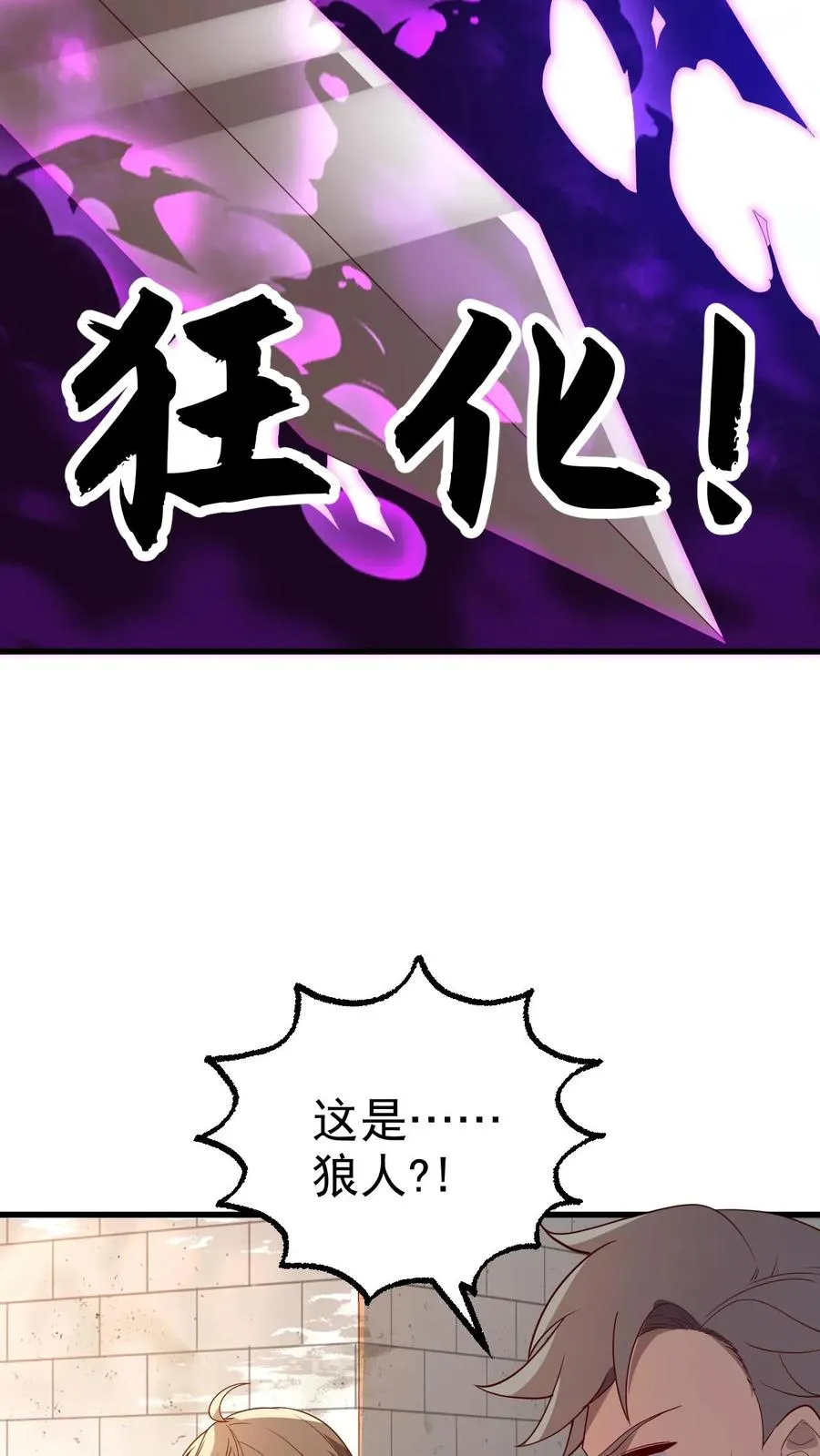 第15话 生物改造23