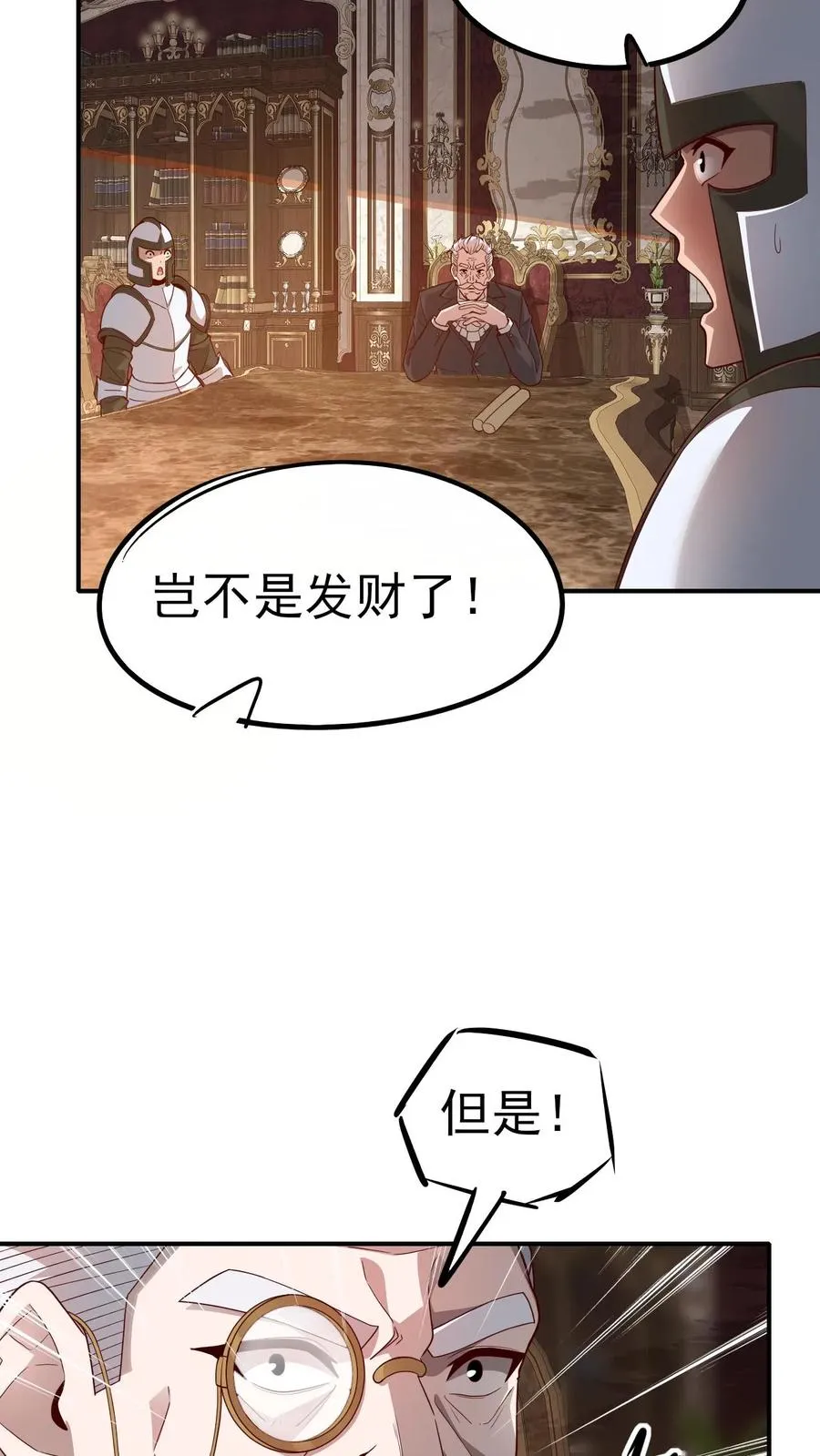 第36话 布顿家族5