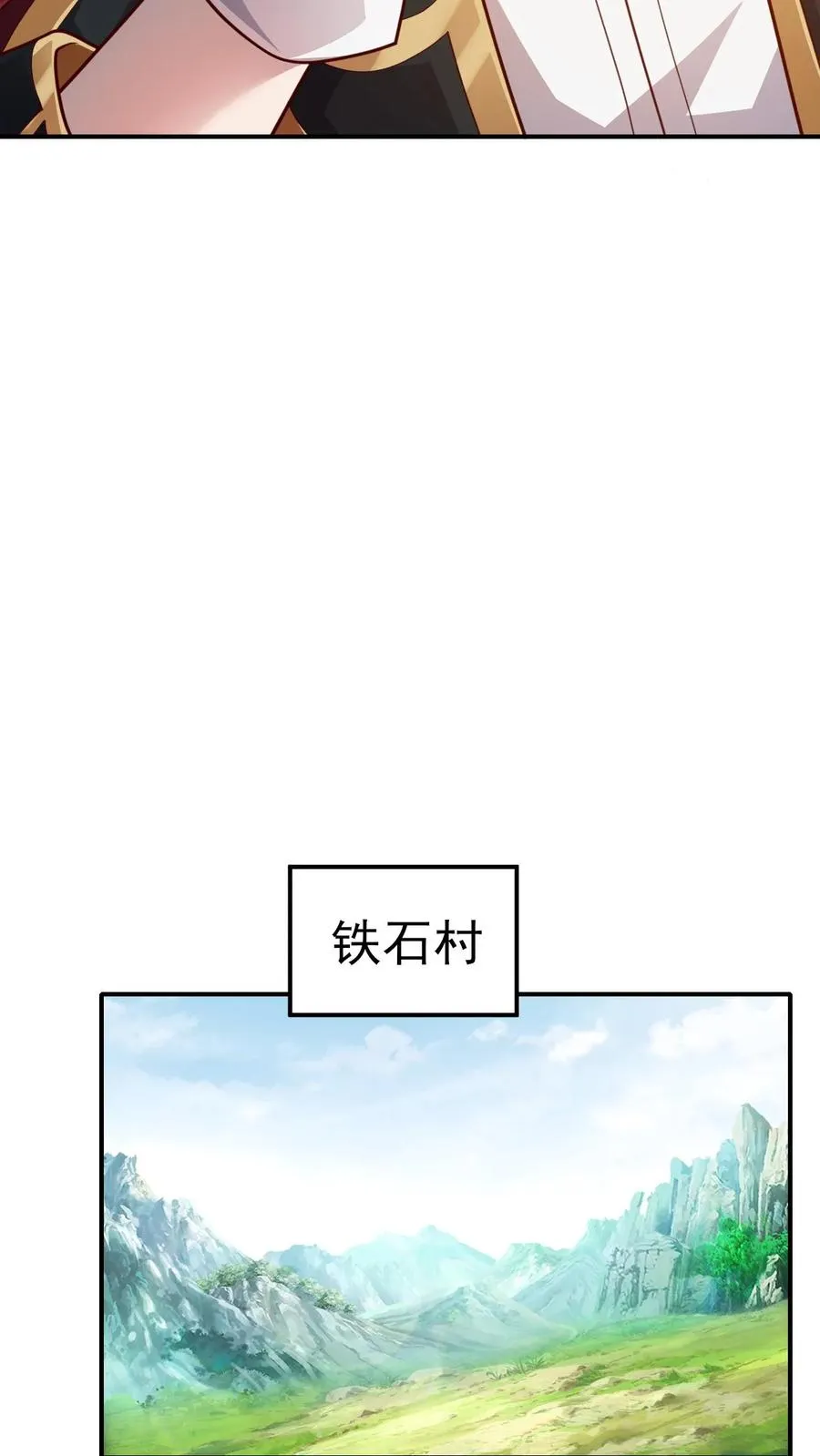 第24话 铁石村17