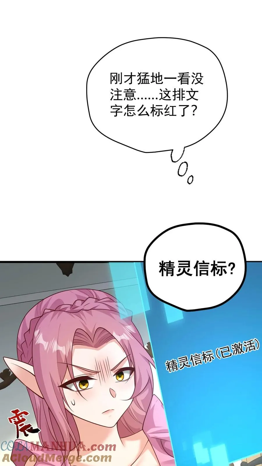 第87话 精灵信标16