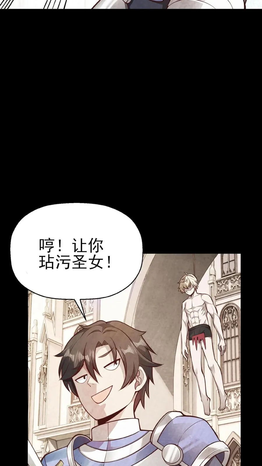 第1话 系统，你是不是玩我31