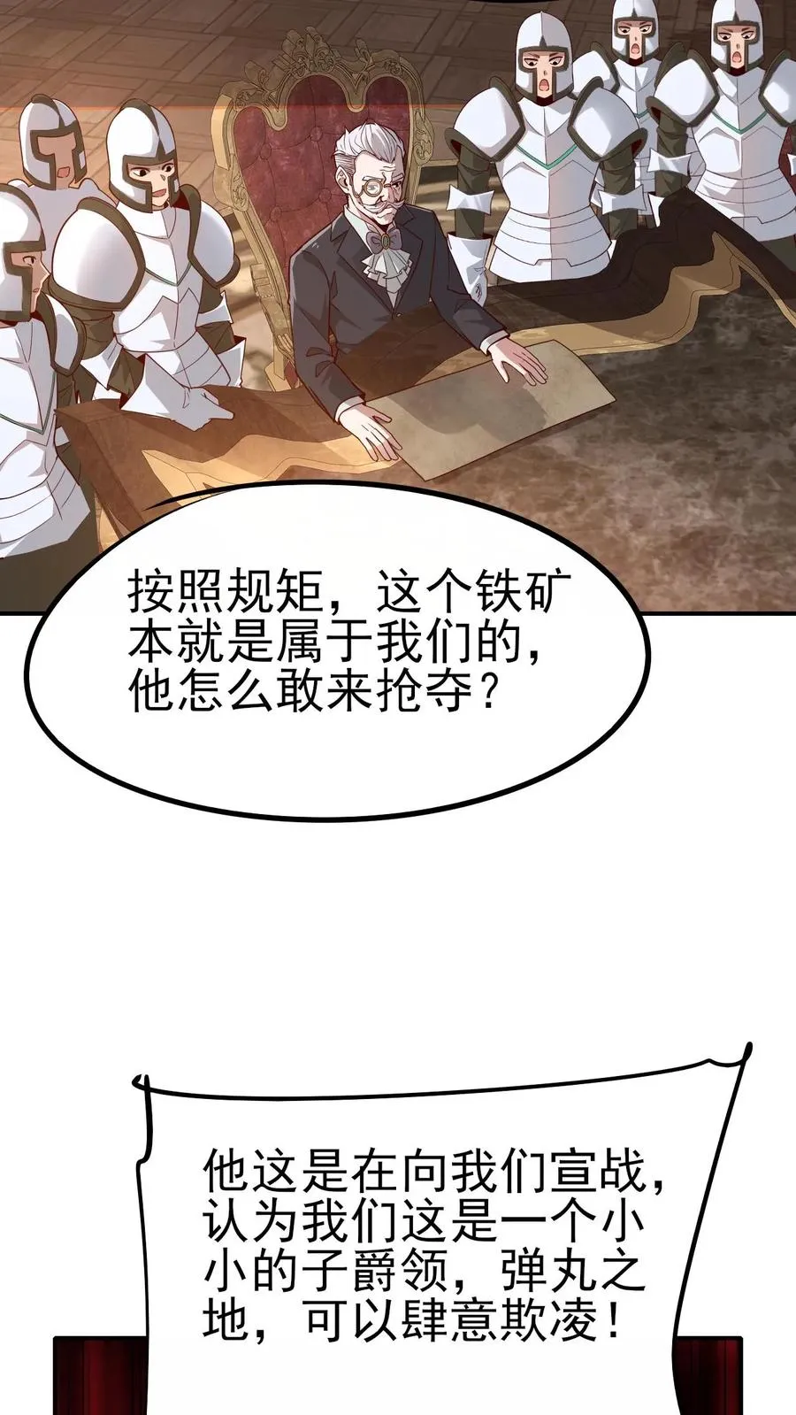 第36话 布顿家族8