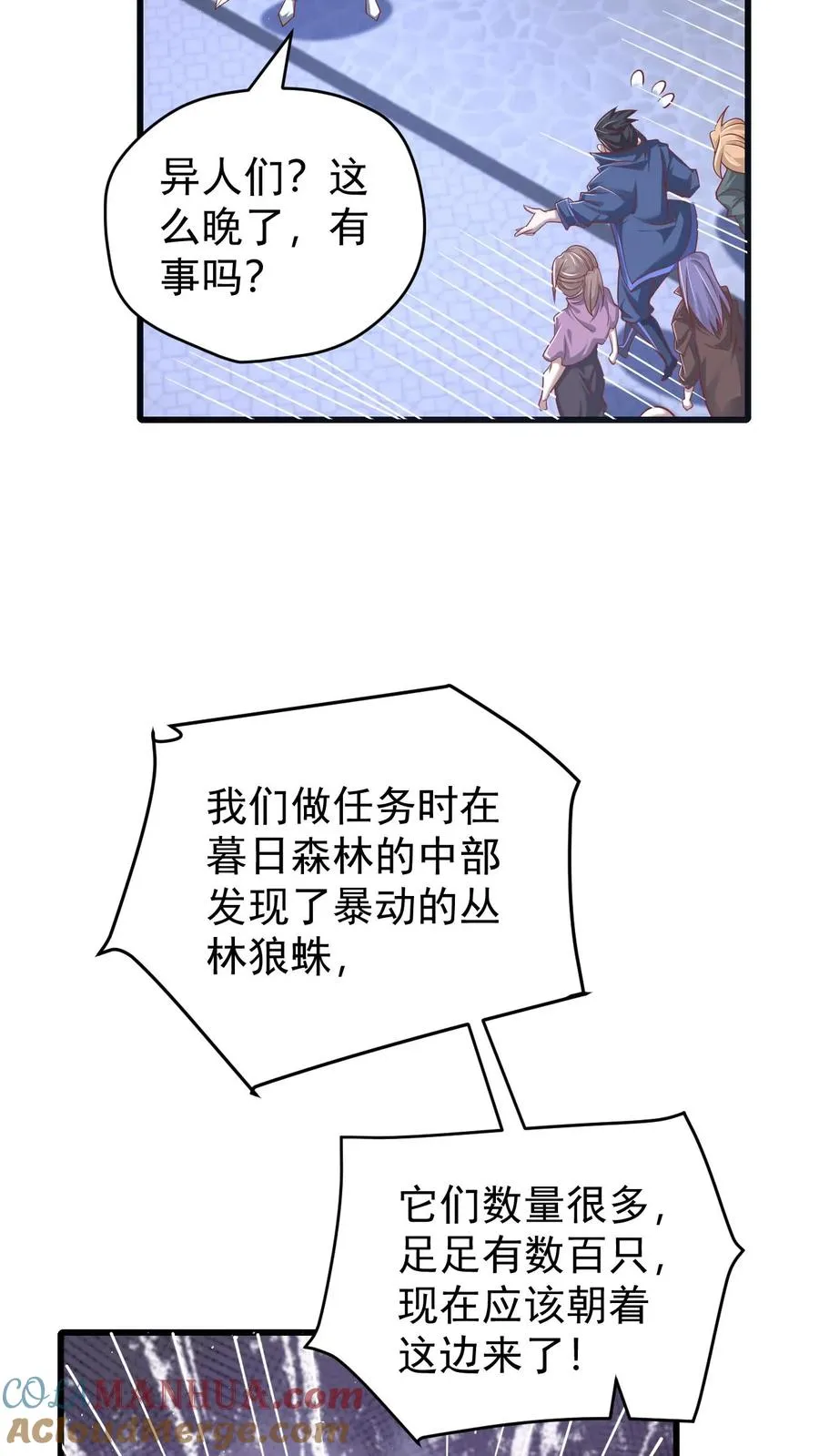 第99话 魔兽暴动128