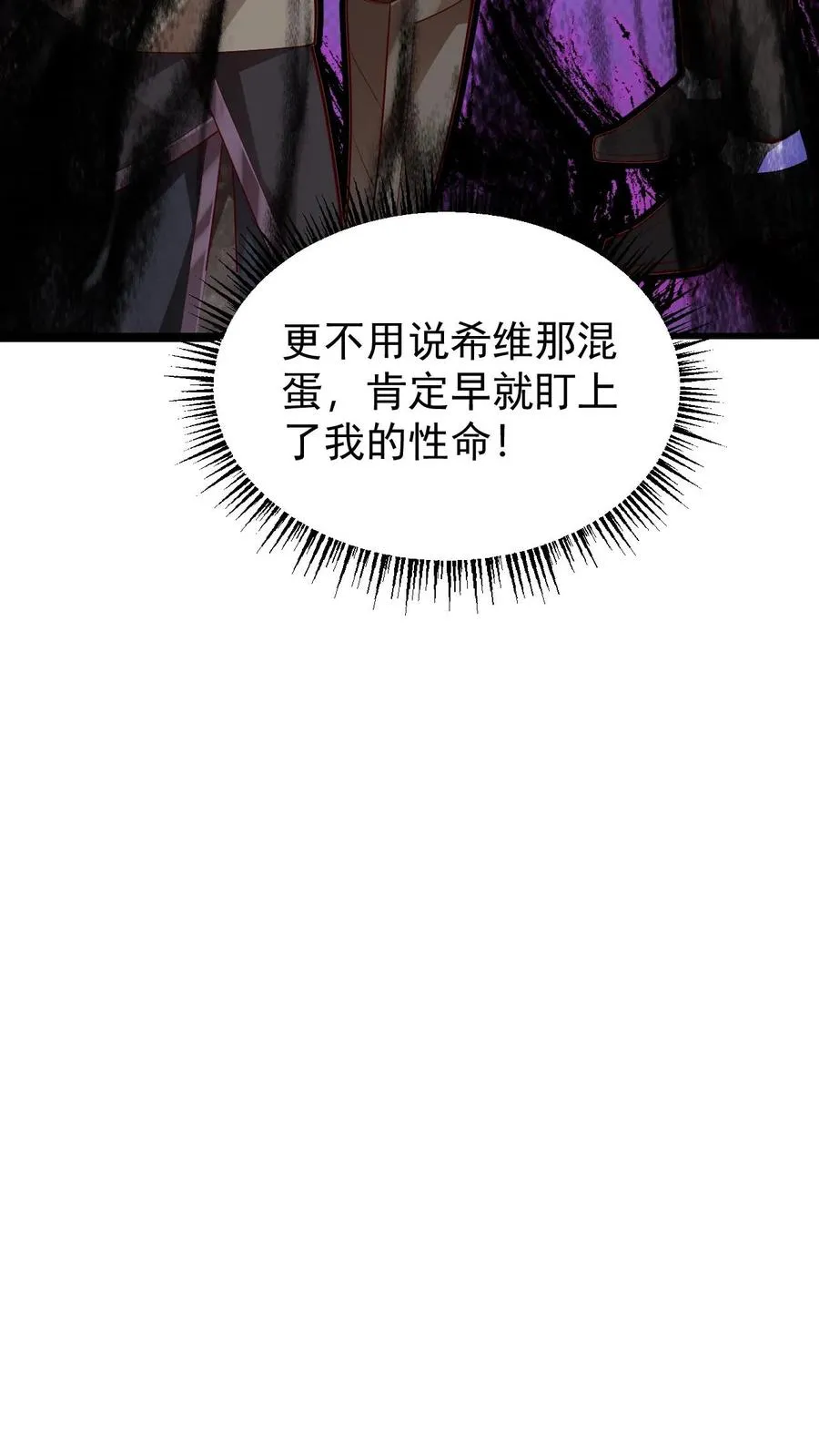 第137话 优势在我13