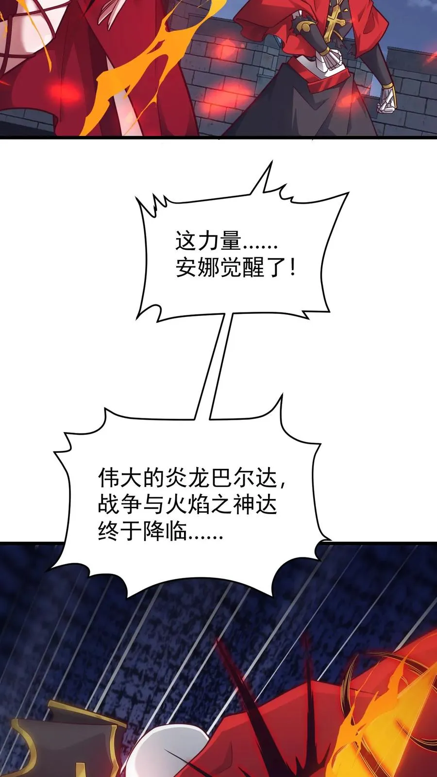 第125话 安娜觉醒31