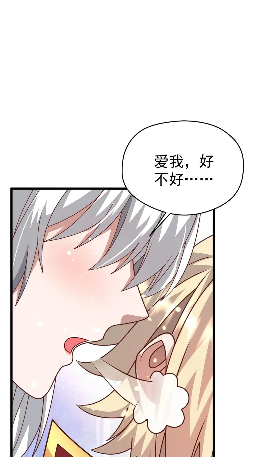 第91话 秘密合作13