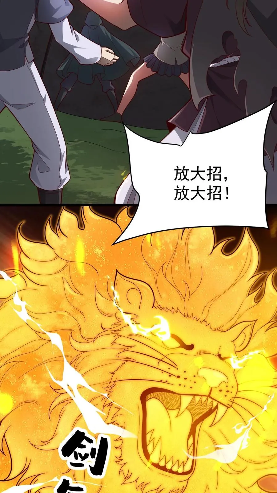 第101话 玩家的配合21