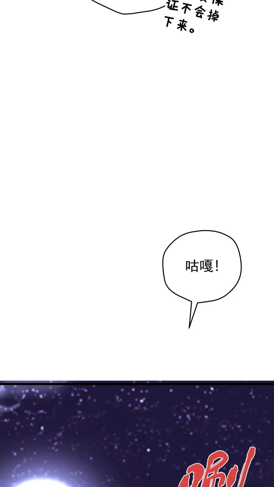 第140话 神秘的若伊3