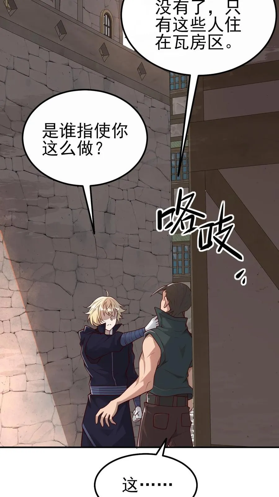 第37话 大骑士加尔17