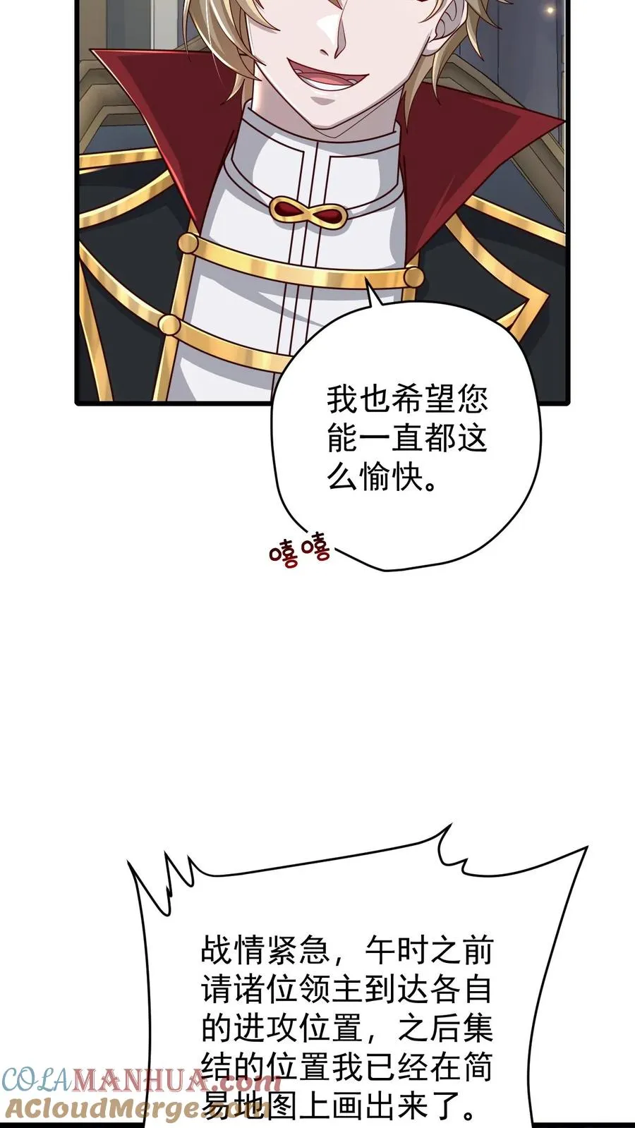 第105话 给你机会不中用10