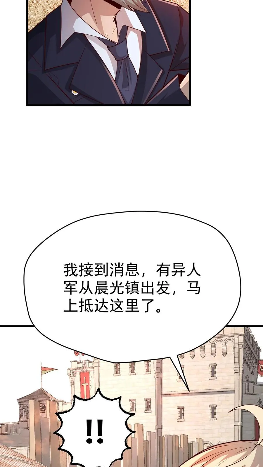 第59话 主动出击5