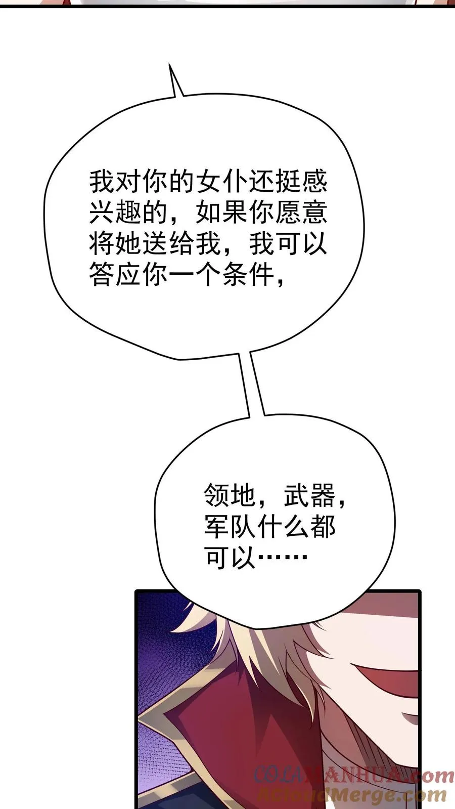 第78话 精灵少女16