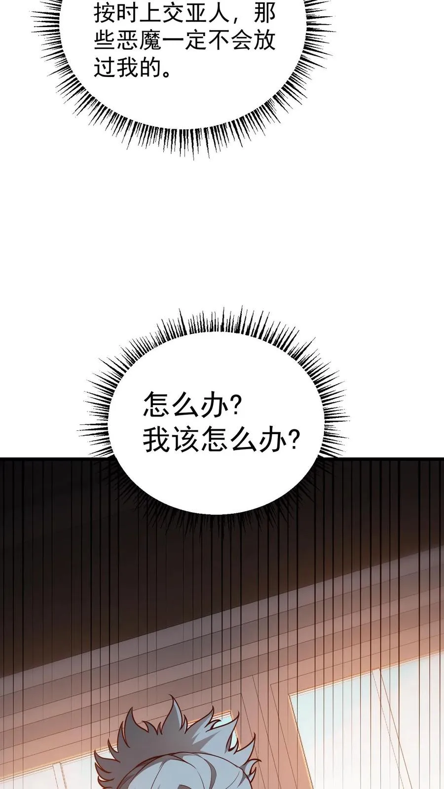 第97话 叛逆的玩家37