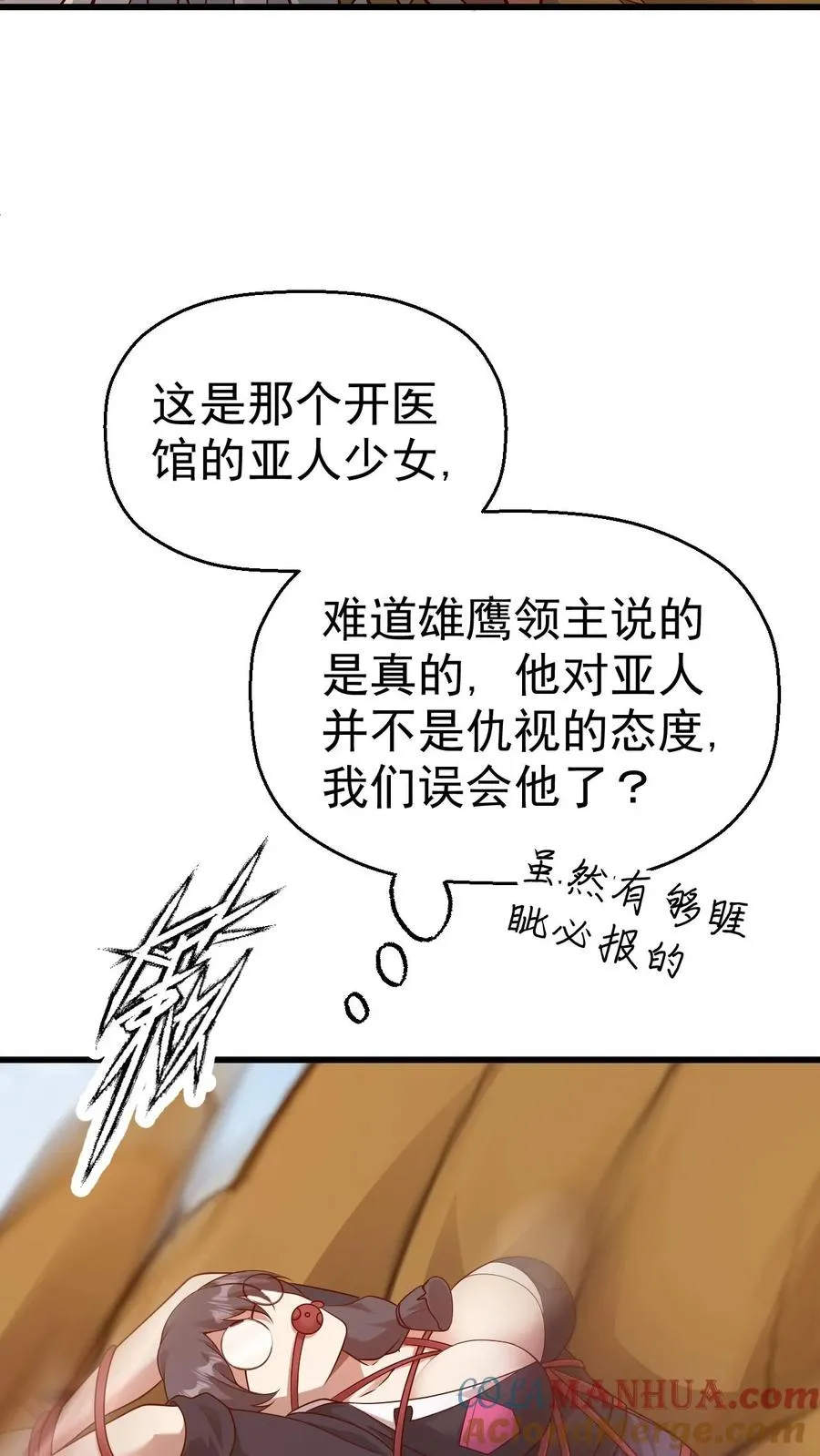第50话 无法修正的世界线24