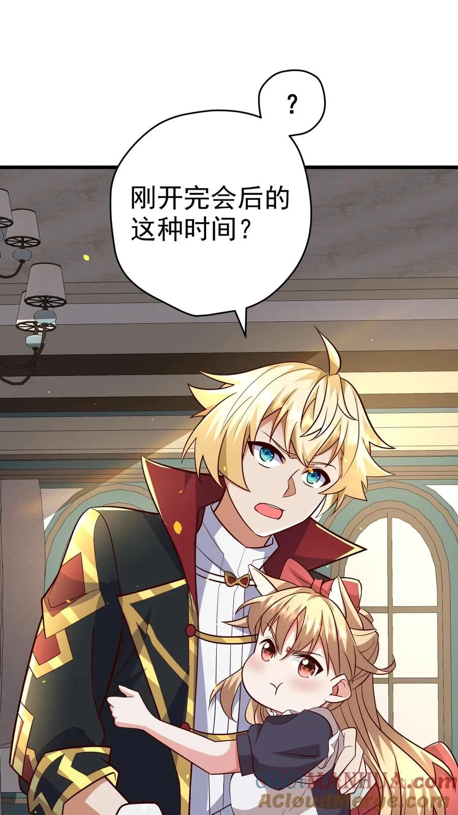 第77话 大王子的单独邀请32