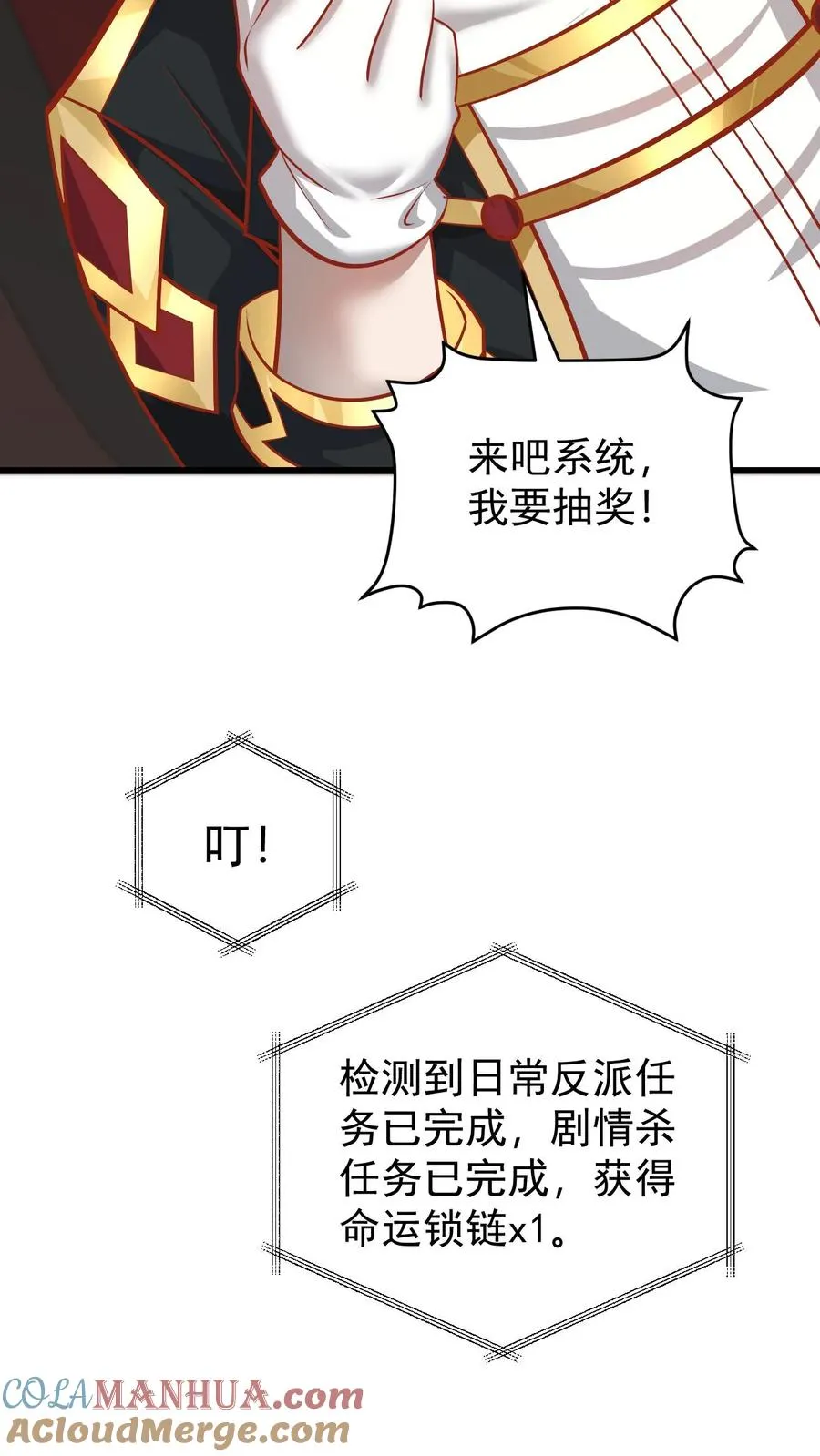 第90话 满脸委屈4