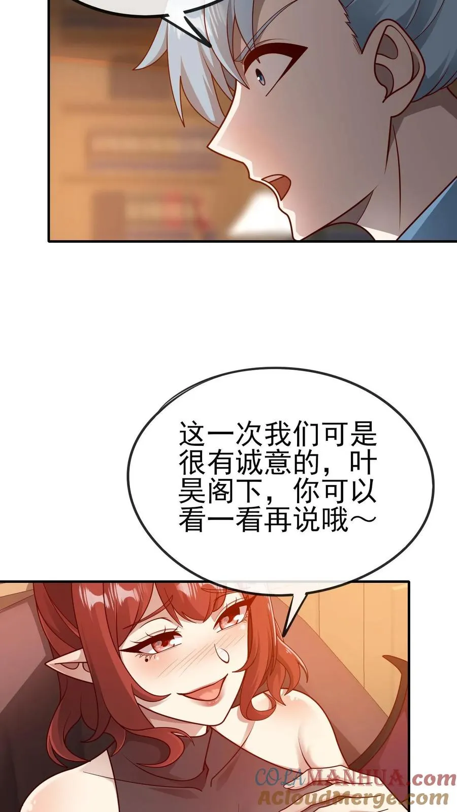 第73话 茜娅的诱惑18