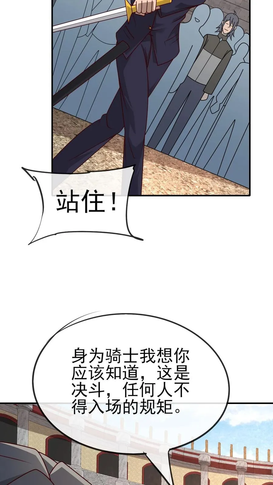 第30话 帝国之星31