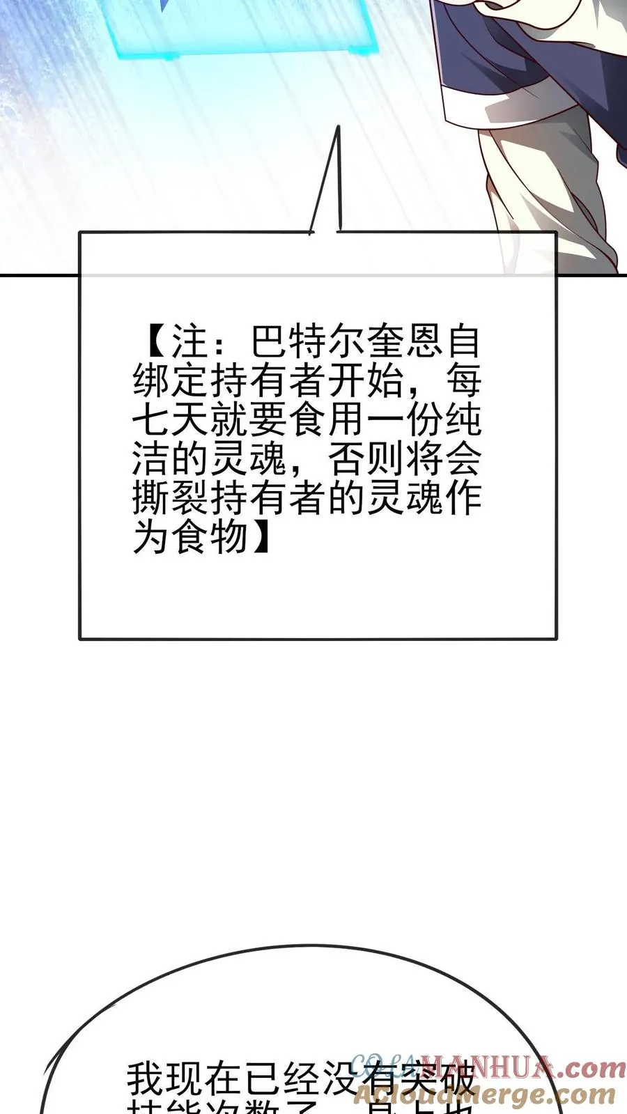 第73话 茜娅的诱惑24